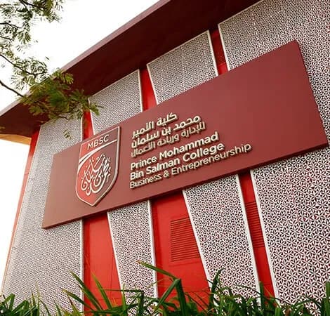 EMBA ماجستير تنفيذي في إدارة الأعمال | (كلية الأمير محمد بن سلمان) MBSC